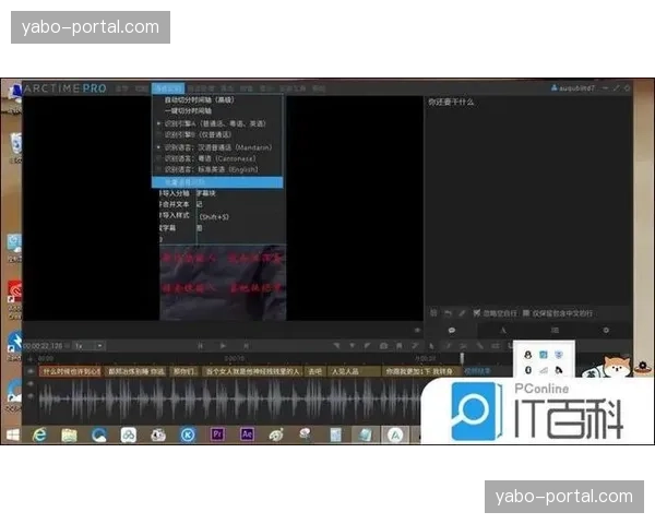语音识别技术自动生成多语种解说字幕流